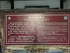 -蒋氏故居