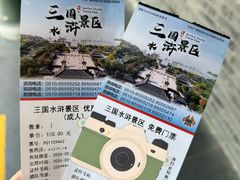 -三国水浒景区(无锡影视基地)