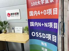 -朗阁·雅思托福·留学英语·国际学校(国贸校区)