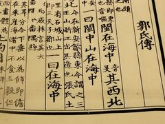 -中国闽台缘博物馆