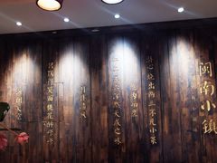 -八闽饭店闽南小镇(铁西店)