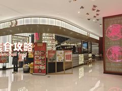 -潮界(虹桥新天地店)