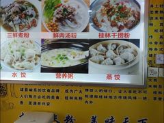 菜单-螺满地螺丝粉