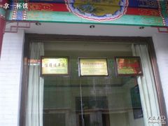 DSCN7567-宝发园名菜馆
