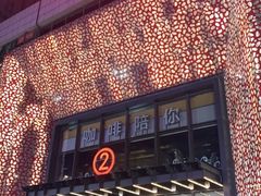 -万达广场(沈阳铁西店)