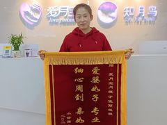 -爱月宝月嫂·育儿嫂(哈尔滨总店)