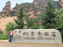 -炳灵寺世界文化遗产旅游区