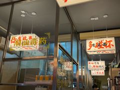 -合记汕头牛肉店(嘉禾路店)