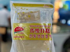 -鑫日千里马朝鲜族小馆(总店)