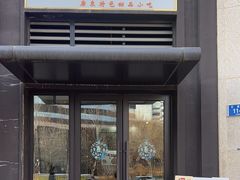 -吉禧粤特色甜品小吃(腾飞店)