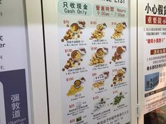 菜单-珍妮曲奇聪明小熊(尖沙咀店)