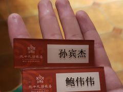 -九十九顶毡房(阜石路店)