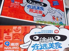 -龙湖南京河西天街