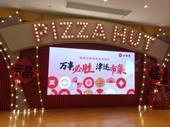 -必胜客(大悦城店)