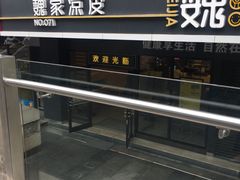 -魏家凉皮(兵马俑店)