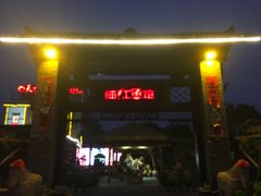 -天怡·鱼工厂(临江店)