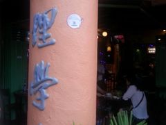 -地理学家咖啡馆