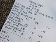 -幸福荣耀超市(学院路店)