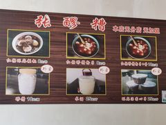 -张醪糟(街子店)