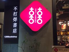 -喜喜水饺