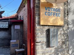 门面-VOYAGE COFFEE(北锣鼓巷店)