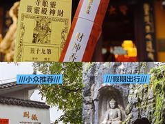 -灵顺寺