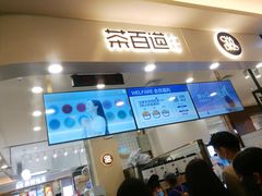 -茶百道(大卫城店)