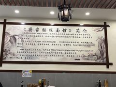 -蒋家肠旺面馆老店(合群路店)