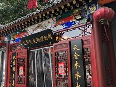 门面-芝麻花餐厅(祁家豁子店)