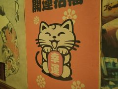 -玉川屋·深夜食堂居酒屋(柳巷店)
