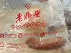 -老鼎丰(靖宇街总店)