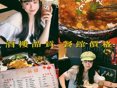 -长安·大茶饭