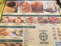 菜单-添好运点心专门店(百老汇店)