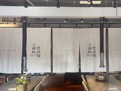 -小核桃烤肉馆(长白店)