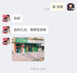 -芊冉•美甲美睫纹绣