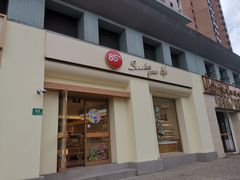 -85度C(上海广元店)