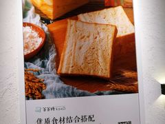 -爸爸糖吐司面包(重庆解放碑英利大融城店)