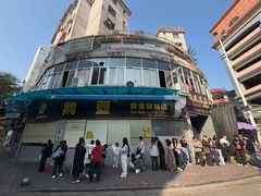 -鹅簋(顺德总店)