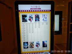 -嘉华国际影城(学清路店)