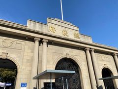 -南京中国近代史遗址博物馆(南京总统府)