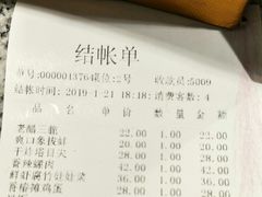 账单-赶海部落海鲜城(海阳路店)