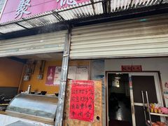 -聚德顺辣汤(新吴庄社区中区店)