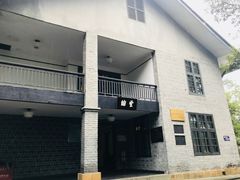 -重庆抗战遗址博物馆