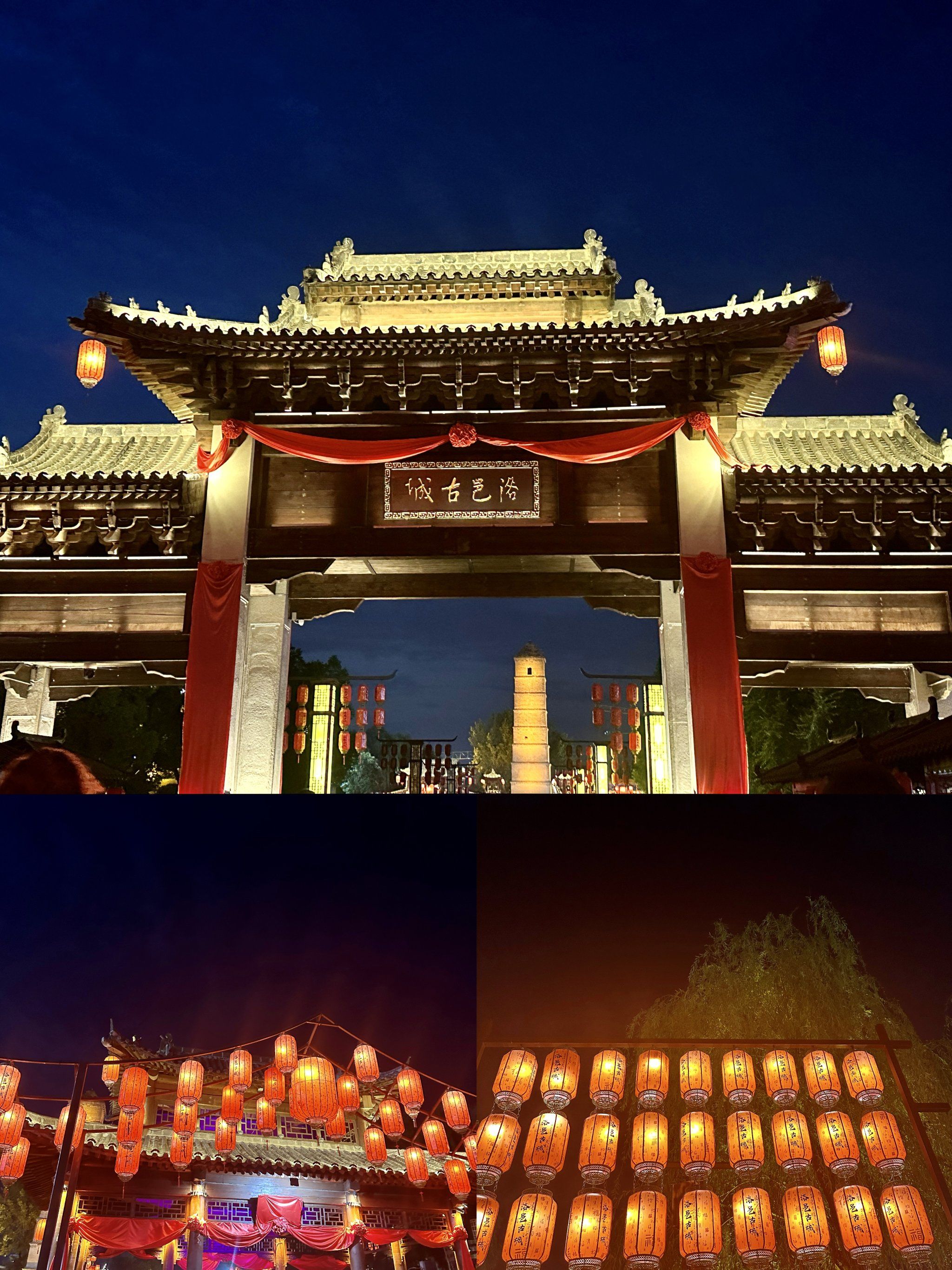 洛邑古城