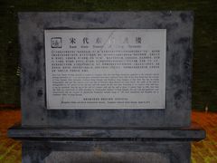 -东关历史文化旅游区-东门遗址