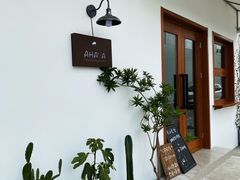 -AHAVA·Fang Baking Studio