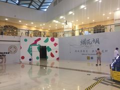 -新田360广场(上海华侨城店)