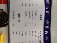 -立文冬·鲜活面(杭州太合商业中心店)