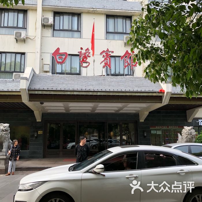 白鹭宾馆