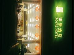 -御景酒店
